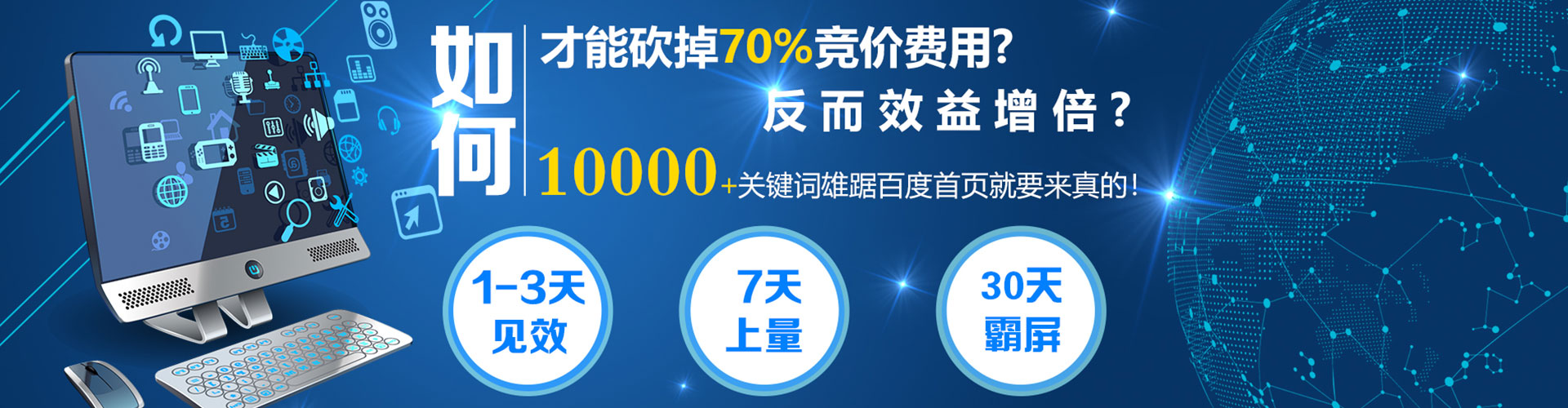 昌平百度如何推广