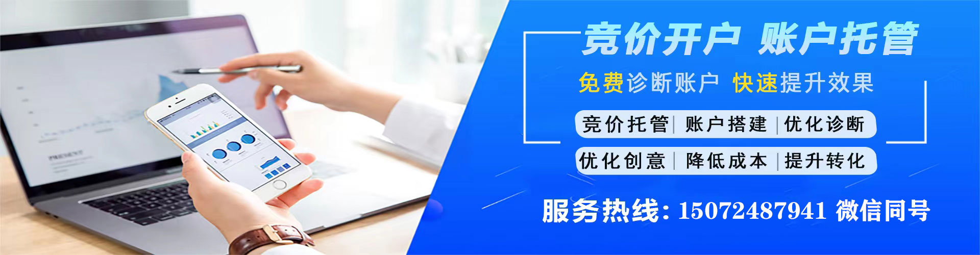 昌平百度竞价代理