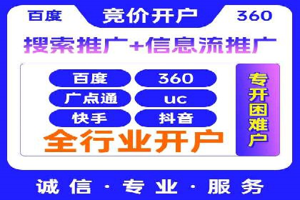 百度推广在旅游行业的应用案例